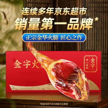 金字正宗金华火腿整腿 浙江老字号特产 年货过年礼盒送礼腊味 3.18kg /生鲜 /熟食腊味 /火腿 商品图3
