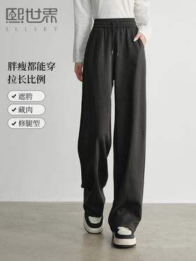 【专属特价】熙世界灰色休闲阔腿裤春秋2025新款高腰宽松直筒运动裤镰刀卫裤