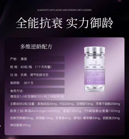 VINKISS美国高含量EGT麦角硫因PQQ亚精胺 商品图0