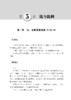 怎样学好初中数学（上海版）六年级下册【上海新教材配套教辅】 商品缩略图10