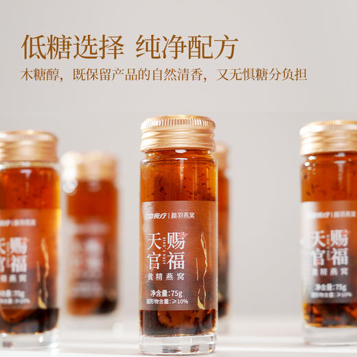 【黄精燕窝·1克干燕窝】江中食疗颜羽黄精燕窝 75g*8瓶 低糖选择 滋补营养品进口金丝燕盏礼盒 保质期18个月【京东/顺丰快递】 商品图1
