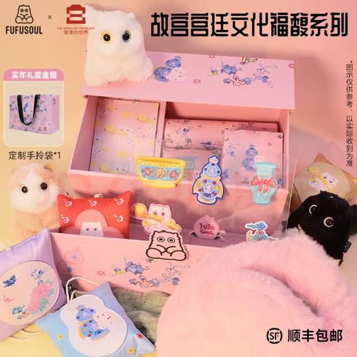 【盲盒】福馥系列 香氛FUFU盲盒 商品图8