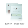 【自营】悦东方·白毫银针茶2019  SY 商品缩略图3