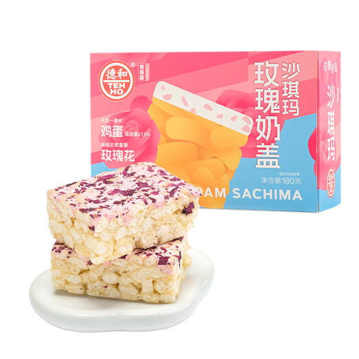 德和 福瑞临门糕点礼包 送给女士的年货礼包  玫瑰红豆沙 玫瑰枇杷烤梨  黑松露饼干 松茸黄油饼干 阳光玫瑰葡萄 玫瑰奶盖沙琪玛 年货礼盒 #礼包 商品图3