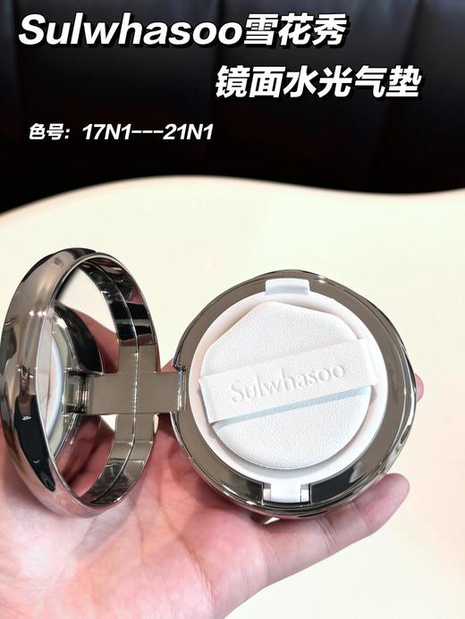 SULWHASOO/雪花秀新款魔镜气垫 致美养肤防晒美白 正装15g+替换15g 商品图1