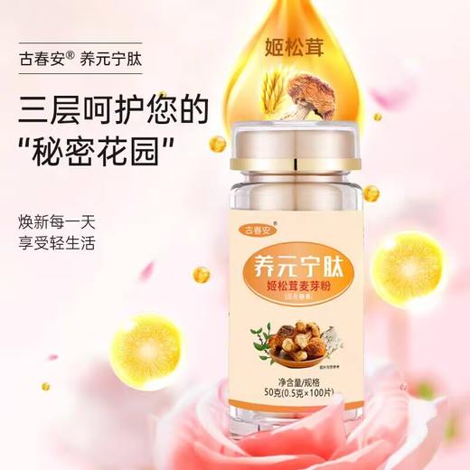 养元宁肽的功效|养元宁肽真的可以清除hpv吗 商品图0