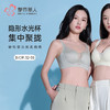 都市丽人水光杯调整型文胸超薄锁边舒软挺塑软钢圈塑身文胸LJH2B2 商品缩略图0