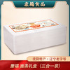 康福面条礼盒（三合一装）2.5kg/箱（需要冷冻保存）刀削面/拉面/手擀面 商品缩略图0