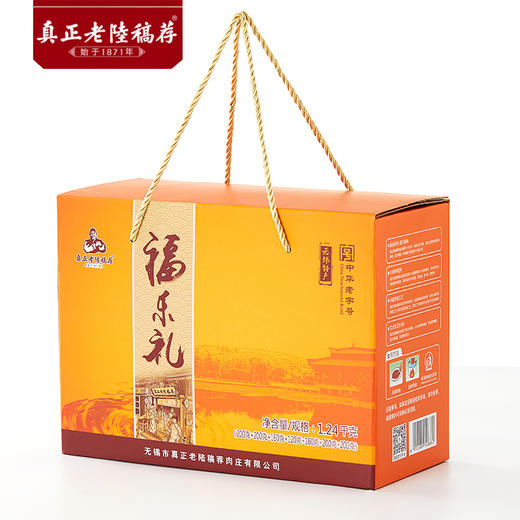 真正老陆稿荐1240g福乐礼盒年货礼盒卤味真空熟食无锡特产 商品图1