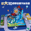 【青葫芦】超好玩的3D立体翻翻书：各种各样的交通工具 商品缩略图1