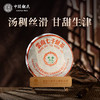 90年代 云南七子饼茶 30多年普洱生茶 汤稠丝滑 甘甜生津（357克/饼） 商品缩略图0