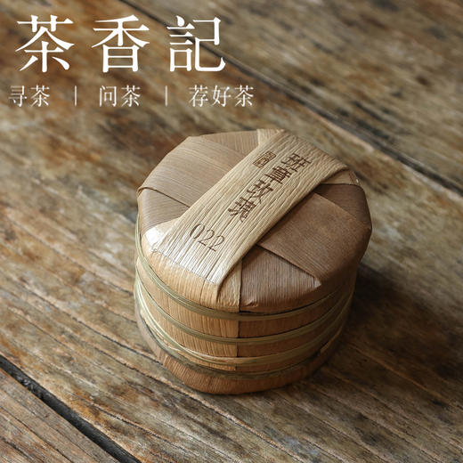 茶香记 班章玫瑰古树熟普022饼普洱茶班章茶区刚柔并济甜醇厚重花香木质香 商品图1