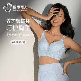 都市丽人调整型文胸加厚蕾丝美体纤塑记忆钢圈塑养护组合塑身文胸LJH1C7