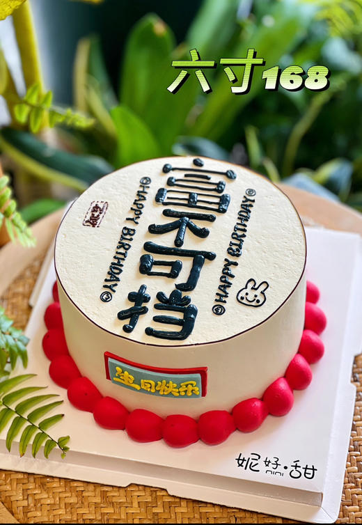 富不可挡款（可以备注改字哈） 商品图0