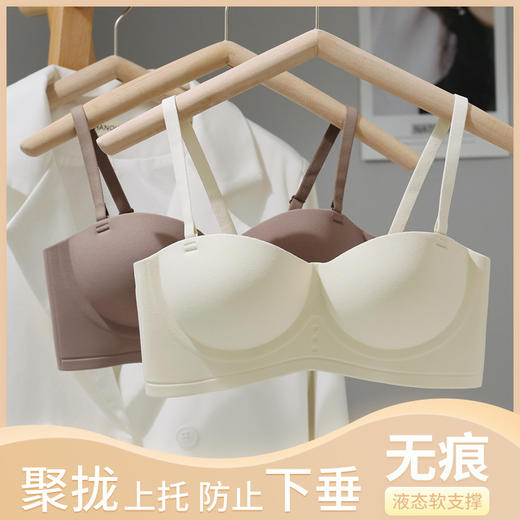 【零感软支撑！3D立体圆球杯】无痕内衣女小胸显大加厚胸垫收副乳防下垂吊带胸罩聚拢无钢圈文胸。ry 商品图0