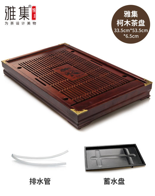 雅集茶具吉祥如意柯木茶盘(红) 商品图1