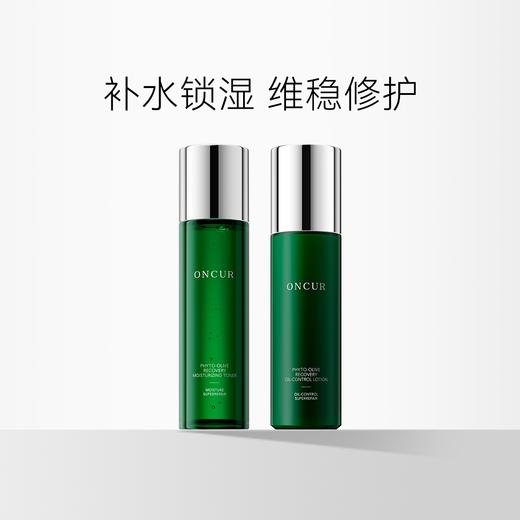 【新升级】安修泽 油橄榄修护控油精华乳/油橄榄修护舒润精华水 油橄榄水乳2.0 商品图0