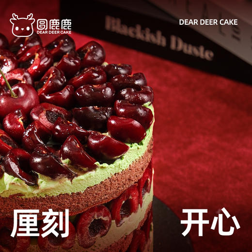 厘刻开心 商品图2