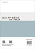 岩土工程可靠度设计：理论、方法及应用 商品缩略图1