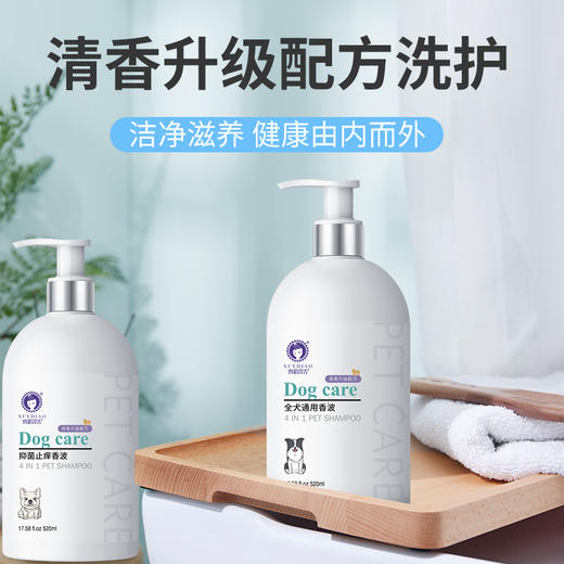 雪貂清香系列 宠物沐浴露香波500ml  狗狗猫咪沐浴露批发代发 商品图0