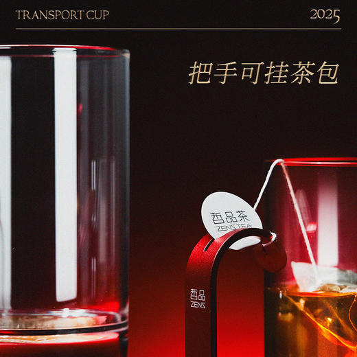 哲品转运杯蛇来运转玻璃杯飞碟挂耳茶包新年礼盒转转杯主人杯水杯 商品图2