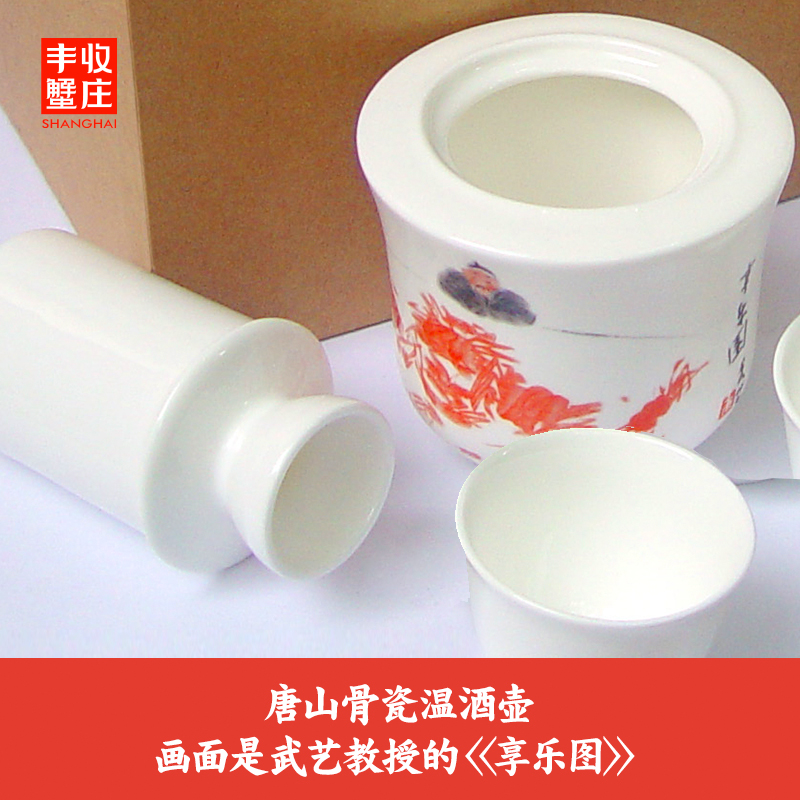 丰收蟹庄温酒器家用烫酒壶中式酒具套装白酒杯暖酒壶热酒器