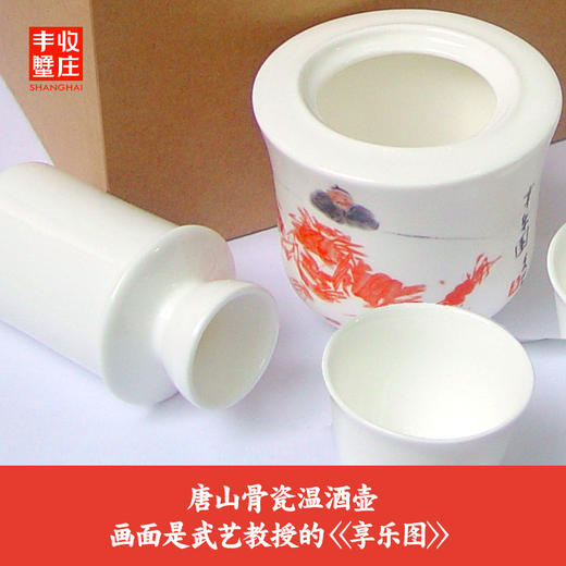 丰收蟹庄温酒器家用烫酒壶中式酒具套装白酒杯暖酒壶热酒器 商品图0