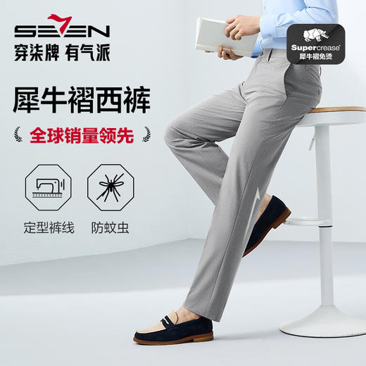 【谢震业同款】柒牌犀牛褶西裤男2025春季新款商务休闲修身直筒长裤子128H72440 商品图1