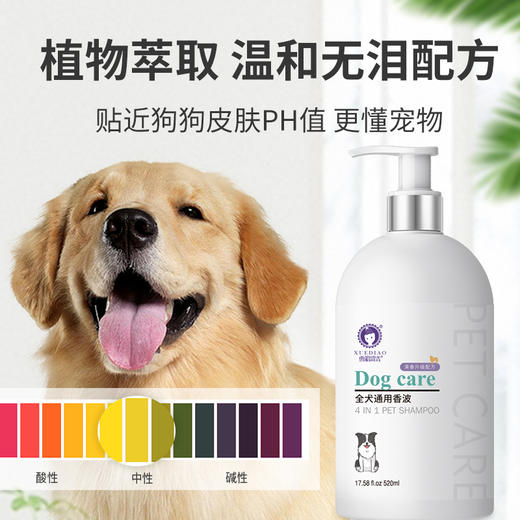 雪貂清香系列 宠物沐浴露香波500ml  狗狗猫咪沐浴露批发代发 商品图1