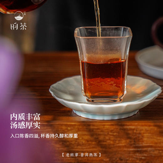 【昀茶·普洱系列】醇·2017年老班章，选自云南老班章产区古树为原料、口感浑厚、滋味深长（100克/收藏罐装&7g*8泡袋泡装）） 商品图5