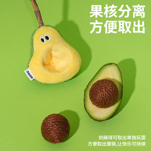zeze牛油果麻球木天蓼玩具-B （包邮） 商品图4