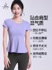 梵美人 F1258 瑜伽短袖 云糯柔感 一体胸垫 商品缩略图1
