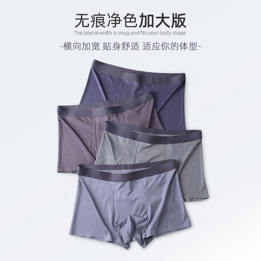 KS-D310  【1条】内裤男50支莫代尔无痕加肥加大大码男士纯色夏季内裤男内裤四角裤 商品图2