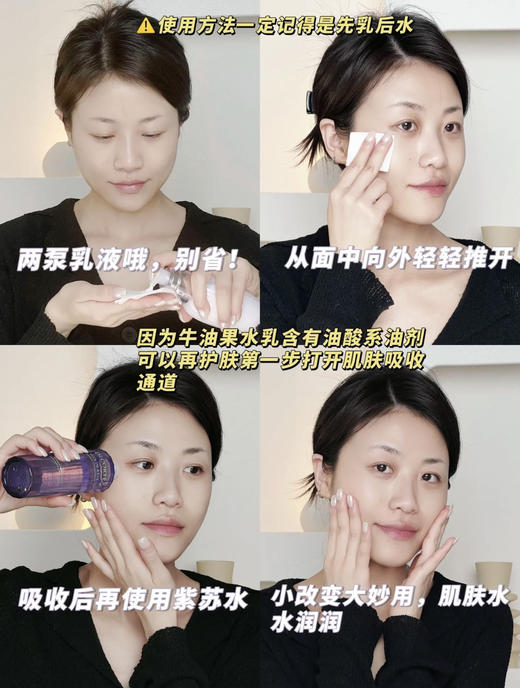 【1.16王炸割肉价】黛珂天然薄荷紫苏水高机能化妆水150ml+油果乳液清爽保湿150ml 水乳套装（限25年4月-5月） 商品图4