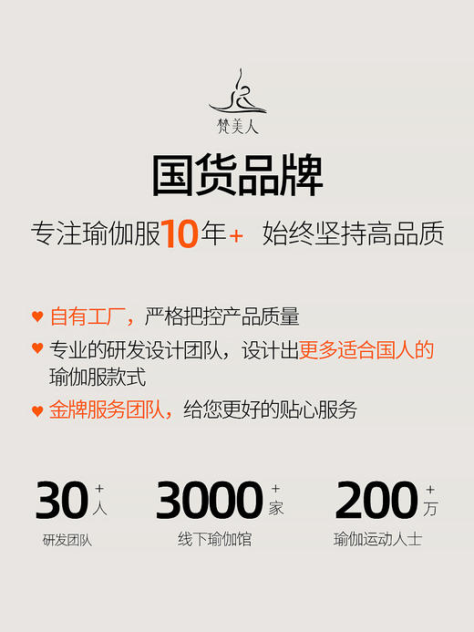 梵美人 F1230 F2607瑜伽短袖+长袖同款 人鱼条 一体胸垫 背扣 商品图4