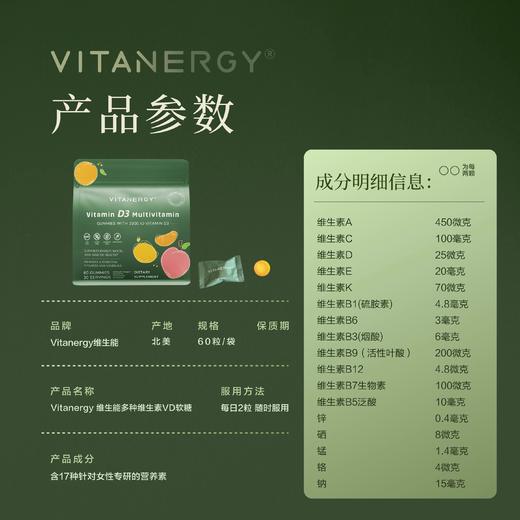 【同款拍2发3】【保税进口】加拿大Vitanergy维生能维生素D复合多种维生素软糖【效期至2026年9月】 商品图6