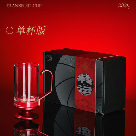 哲品转运杯蛇来运转玻璃杯飞碟挂耳茶包新年礼盒转转杯主人杯水杯 商品图4
