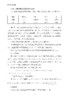 怎样学好初中数学（上海版）六年级下册【上海新教材配套教辅】 商品缩略图11
