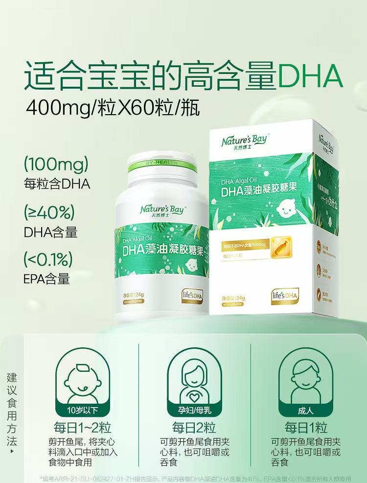 【618会员提前购】天然博士藻油dha婴幼儿宝宝汤臣倍健专用海藻油孕妇孕期儿童学生