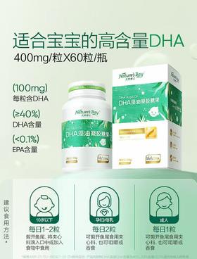 【618会员提前购】天然博士藻油dha婴幼儿宝宝汤臣倍健专用海藻油孕妇孕期儿童学生