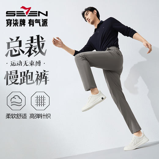 【刘冠逸同款】柒牌直筒休闲裤男士2025春季新款时尚百搭细条纹针织长裤128H71960 商品图1