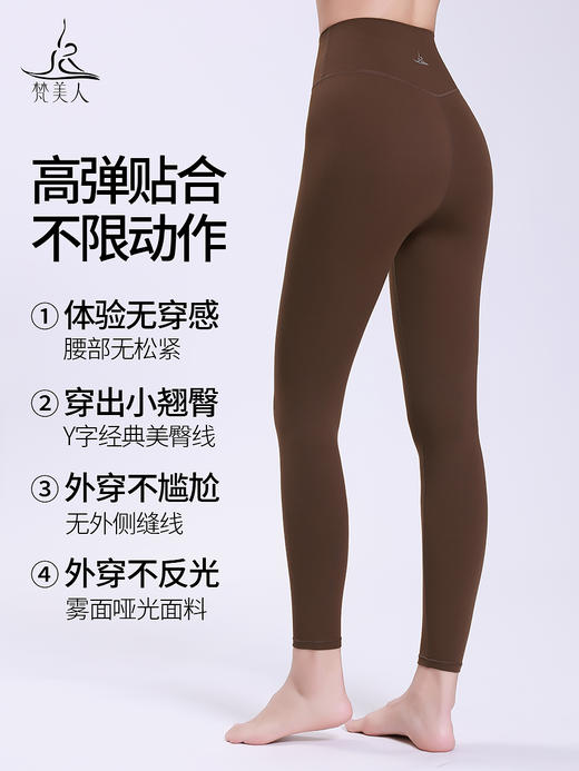 梵美人 F8085 瑜伽九分裤 无松紧  莱卡云柔 商品图1
