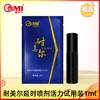 耐美尔延时喷剂试用装（赠品） 商品缩略图0
