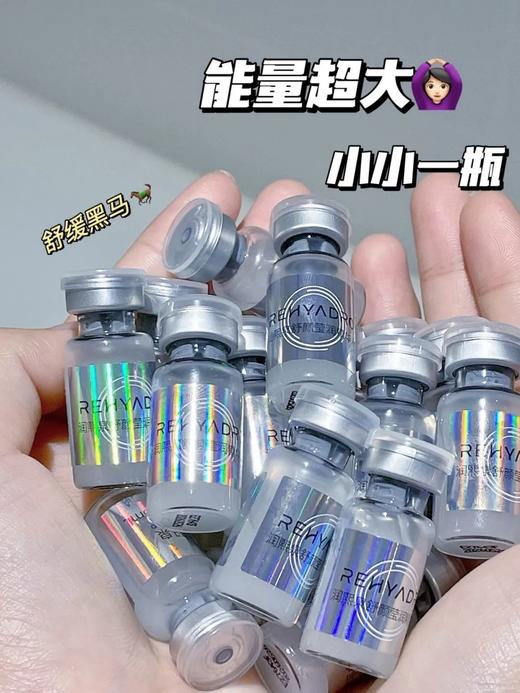 【1.16王炸割肉价】华熙生物润熙泉胶原舒缓瓶10支/盒*3盒 商品图2