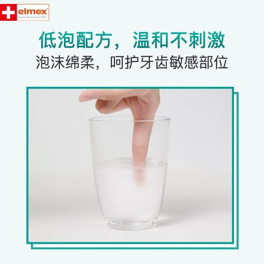 ELMEX艾美适专效抗敏温和美白牙膏75ml 商品图5
