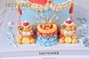 1027CAKE  | 立体小老虎  马戏团城堡  游乐园 商品缩略图4
