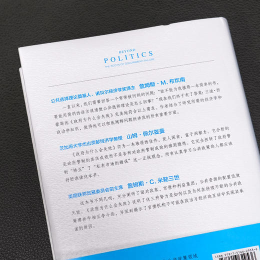 《政府为什么会失败》 商品图4