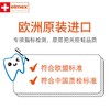 elmex艾美适6-12岁儿童牙膏50ml 商品缩略图7