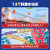 【青葫芦】超好玩的3D立体翻翻书：各种各样的交通工具 商品缩略图5
