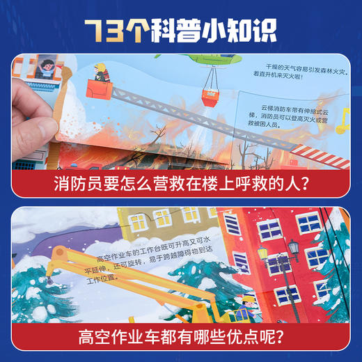 【青葫芦】超好玩的3D立体翻翻书：各种各样的交通工具 商品图5